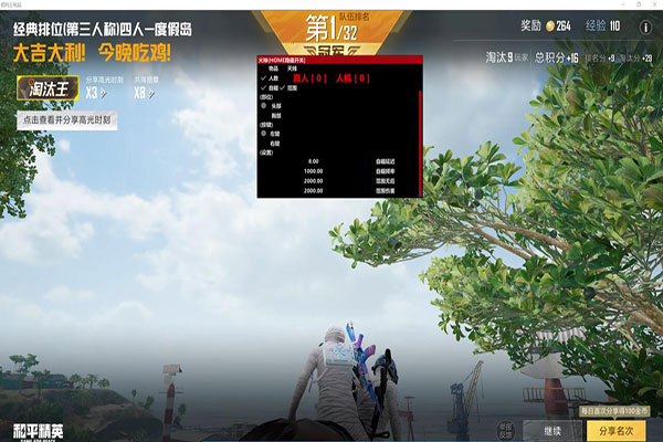CF透视安全透视自瞄效果